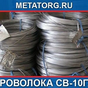 Проволока стальная сварочная 1,5 мм Св-10ГА