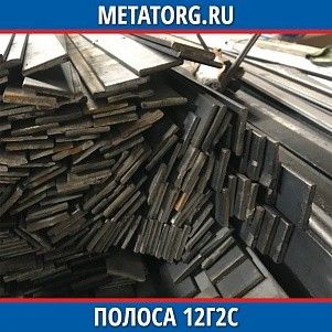 Полоса 10 мм 12Г2С ГОСТ 19281-2014 ГОСТ 103-2006